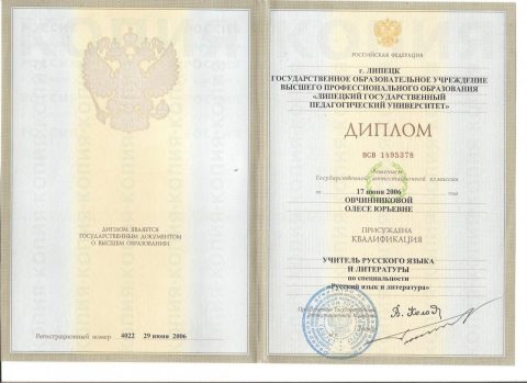 Документ преподавателя Расторгуева Олеся Юрьевна