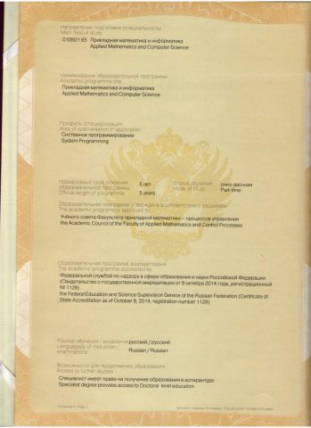 Документ преподавателя Бердников Владимир Александрович