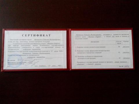 Документ преподавателя Колесникова Татьяна Владимировна