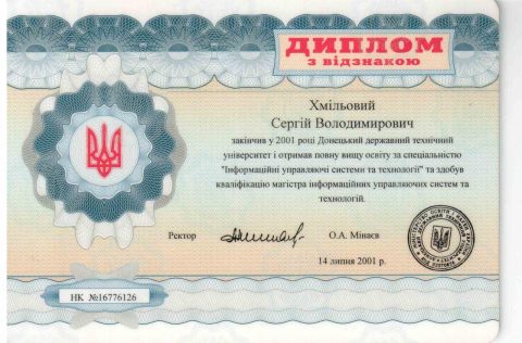 Документ преподавателя Хмелевой Сергей Владимирович