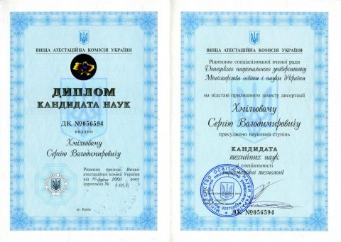 Документ преподавателя Хмелевой Сергей Владимирович