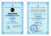 Документ преподавателя Хмелевой Сергей Владимирович