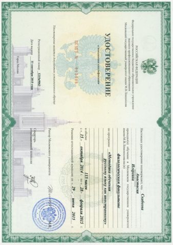Документ преподавателя Скабеева Анастасия Игоревна