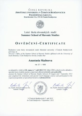 Документ преподавателя Скабеева Анастасия Игоревна