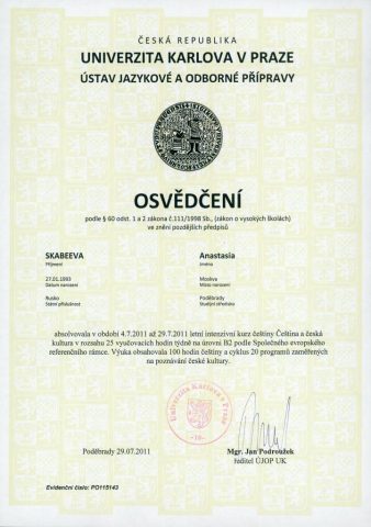Документ преподавателя Скабеева Анастасия Игоревна