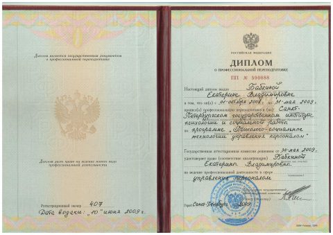 Документ преподавателя Бабкина Екатерина Владимировна