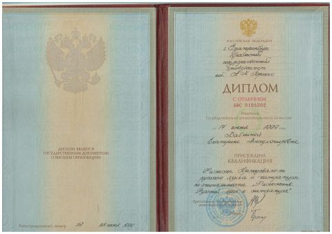 Документ преподавателя Бабкина Екатерина Владимировна
