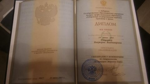 Документ преподавателя Пикалова Виктория  Владимировна
