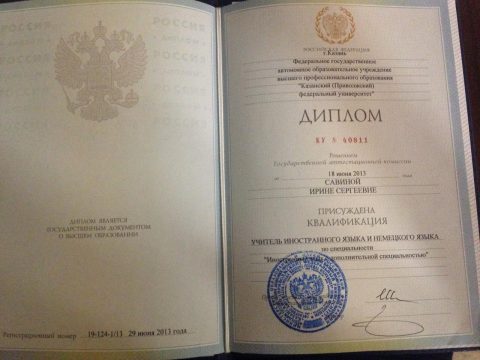 Документ преподавателя Савина Ирина Сергеевна