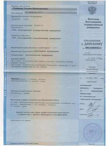 Документ преподавателя Степнова Татьяна Вячеславовна