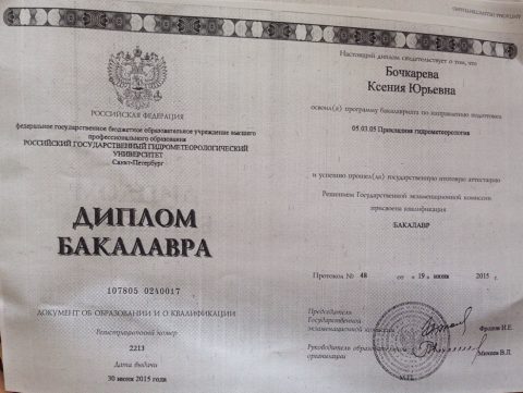 Документ преподавателя Бочкарева Ксения Юрьевна