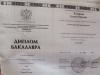 Документ преподавателя Бочкарева Ксения Юрьевна