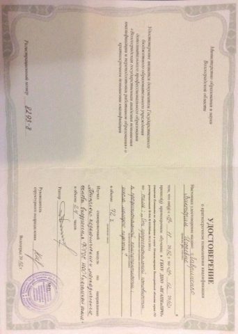 Документ преподавателя Кравченко Виктория Игоревна