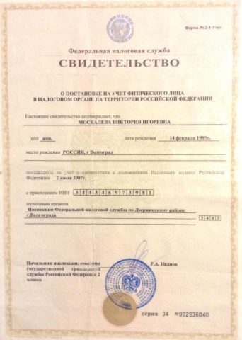 Документ преподавателя Кравченко Виктория Игоревна