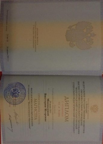 Документ преподавателя Кравченко Виктория Игоревна