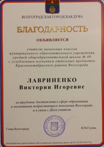 Документ преподавателя Кравченко Виктория Игоревна