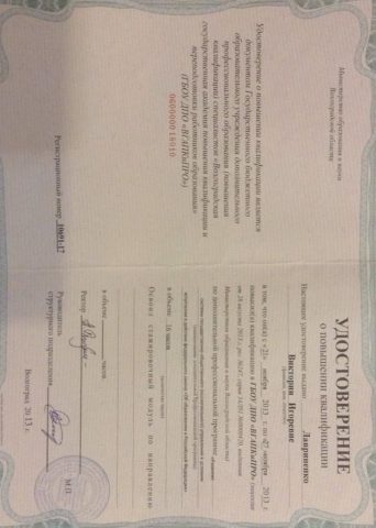 Документ преподавателя Кравченко Виктория Игоревна