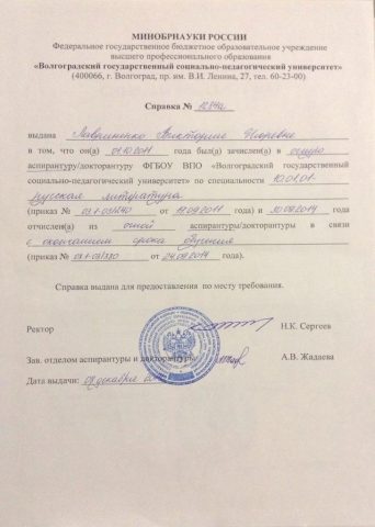 Документ преподавателя Кравченко Виктория Игоревна