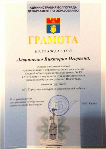 Документ преподавателя Кравченко Виктория Игоревна
