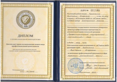 Документ преподавателя Кравченко Виктория Игоревна