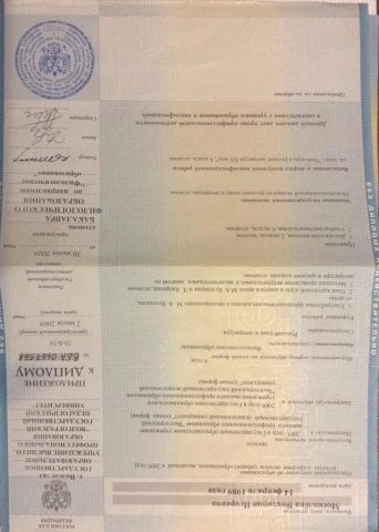 Документ преподавателя Кравченко Виктория Игоревна