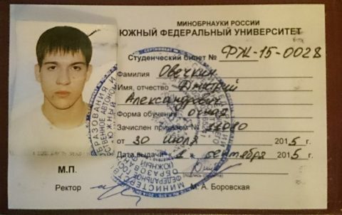 Документ преподавателя Овечкин Дмитрий Александрович