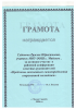 Документ преподавателя Губанова Рямзия Ибрагимовна