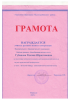 Документ преподавателя Губанова Рямзия Ибрагимовна