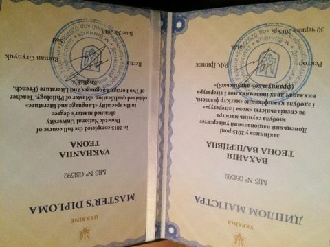 Документ преподавателя Вахания Теона