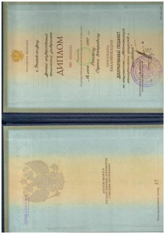 Документ преподавателя Ракитин Сергей Валерьевич
