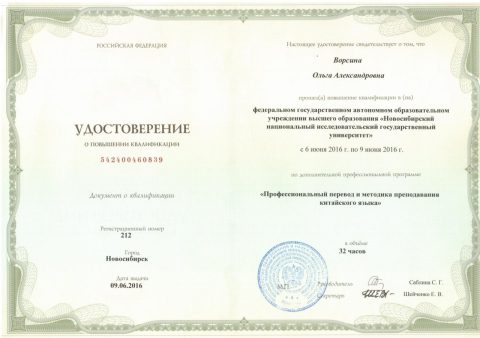 Документ преподавателя Ворсина Ольга Александровна