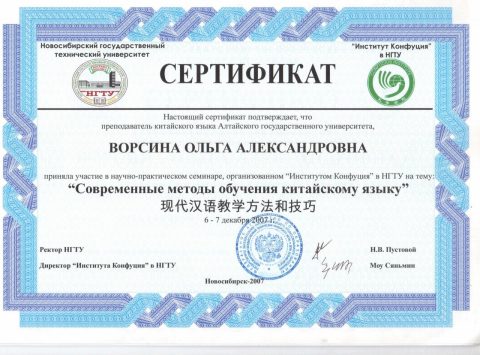 Документ преподавателя Ворсина Ольга Александровна