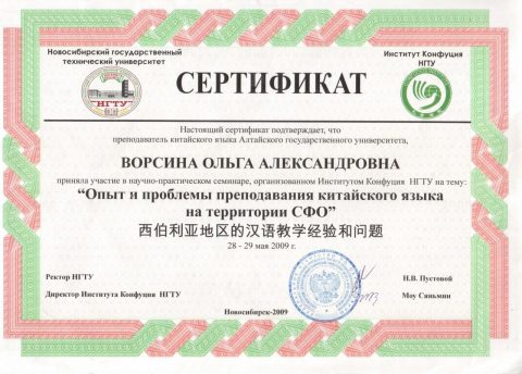 Документ преподавателя Ворсина Ольга Александровна
