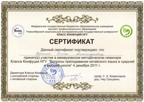 Документ преподавателя Ворсина Ольга Александровна
