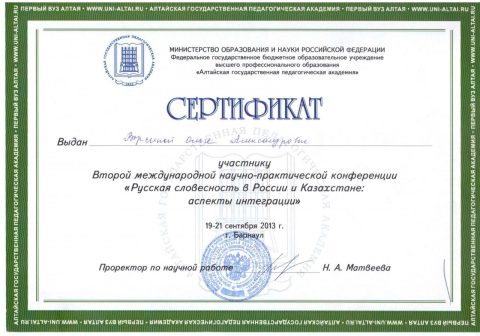 Документ преподавателя Ворсина Ольга Александровна