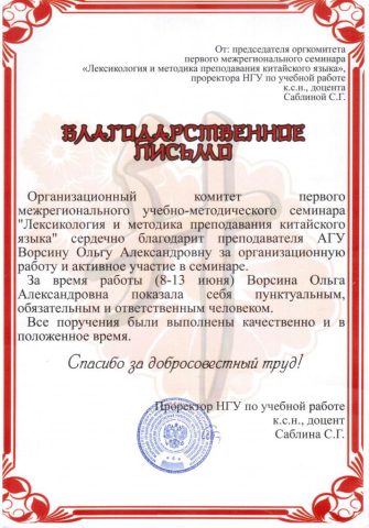 Документ преподавателя Ворсина Ольга Александровна