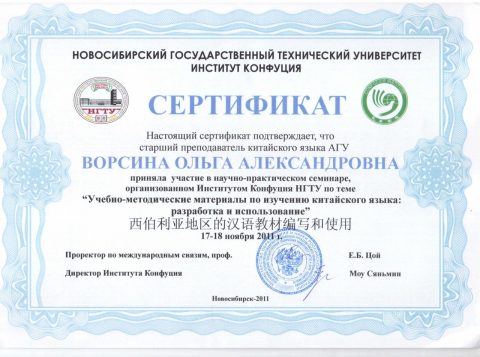 Документ преподавателя Ворсина Ольга Александровна