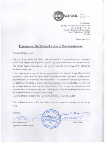 Документ преподавателя Павильч Кира Владиславовна