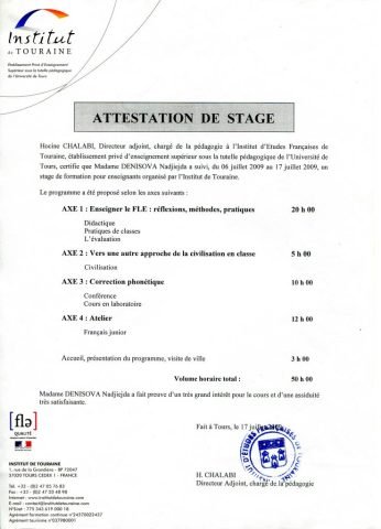 Документ преподавателя Денисова Надежда Евгеньевна