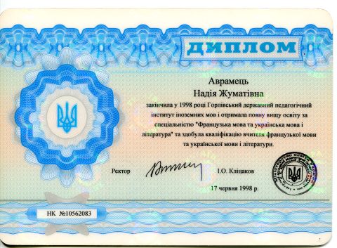 Документ преподавателя Денисова Надежда Евгеньевна