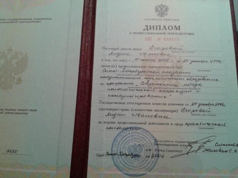 Документ преподавателя Егорова Лидия Ивановна