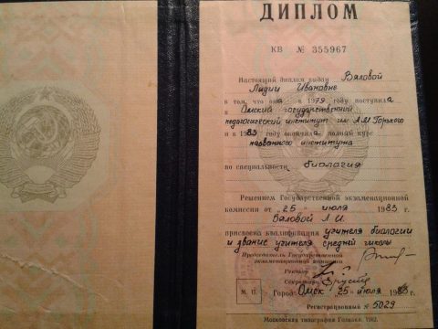 Документ преподавателя Егорова Лидия Ивановна