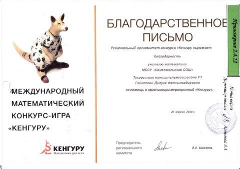 Документ преподавателя Гайнеева Дилузя Фаткылкадировна