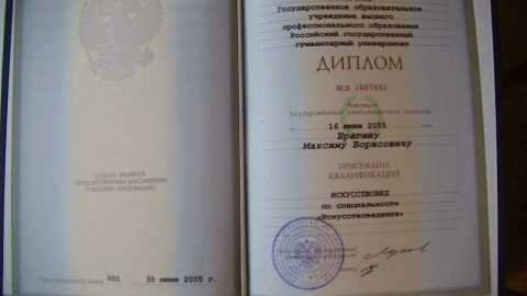 Документ преподавателя Брагин Максим Борисович