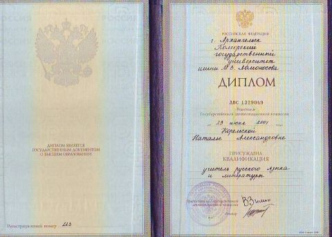 Документ преподавателя Щербакова Наталья Александровна