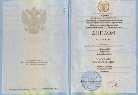 Документ преподавателя Ворсунова Ирина Николаевна