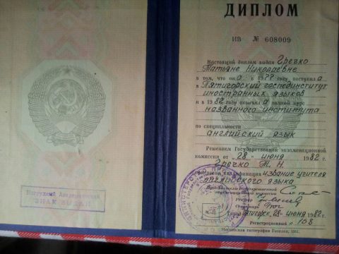 Документ преподавателя Гречко Татьяна Николаевна