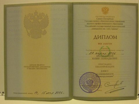 Документ преподавателя Ишанькина Юлия Геннадьевна