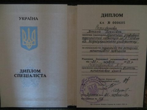 Документ преподавателя Семижонова Татьяна Георгиевна