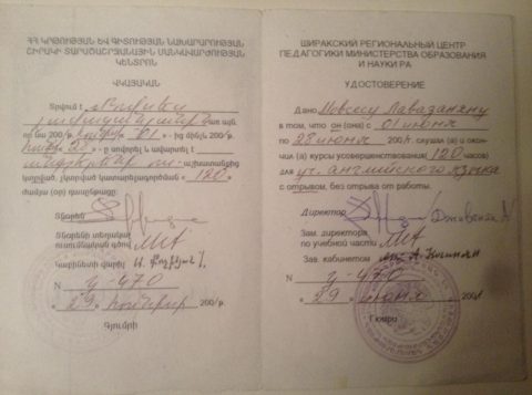 Документ преподавателя Лавазанян Мовсес Акопович